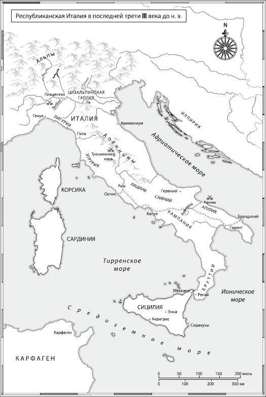 Иллюстрация к книге — Ганнибал. Бог войны [i_001.jpg]