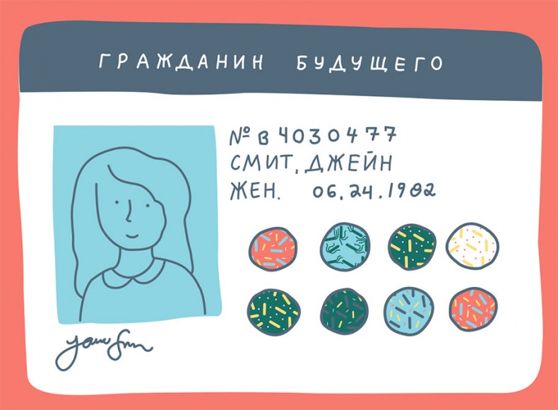 Иллюстрация к книге — Смотри, что у тебя внутри. Как микробы, живущие в нашем теле, определяют наше здоровье и нашу личность [i_013.jpg]