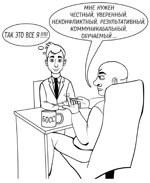 Иллюстрация к книге — Как выгодно продать себя работодателю, если нет необходимого опыта [i_027.jpg]