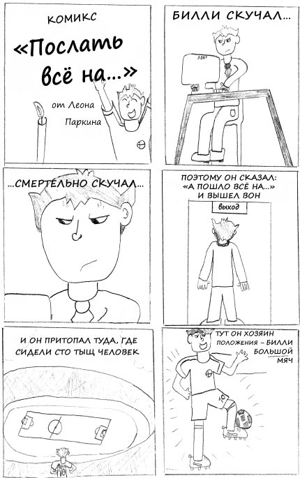 Иллюстрация к книге — Жизнь по принципу "Послать все на..." [_12.jpg]