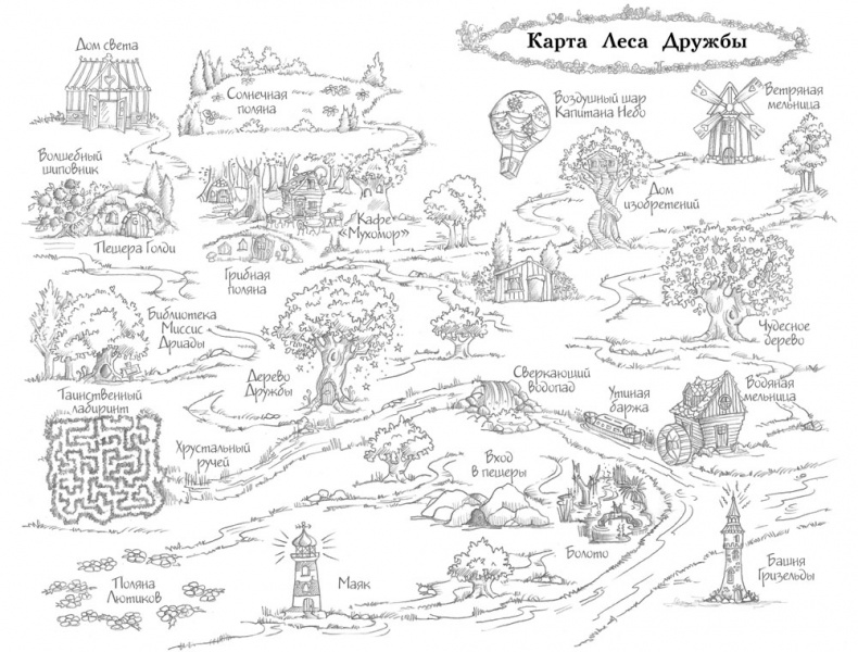 Иллюстрация к книге — Утёнок Элли, или Украденный праздник [_006.jpg]