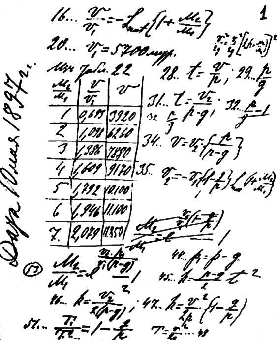 Иллюстрация к книге — Последний космический шанс [i_068.jpg]