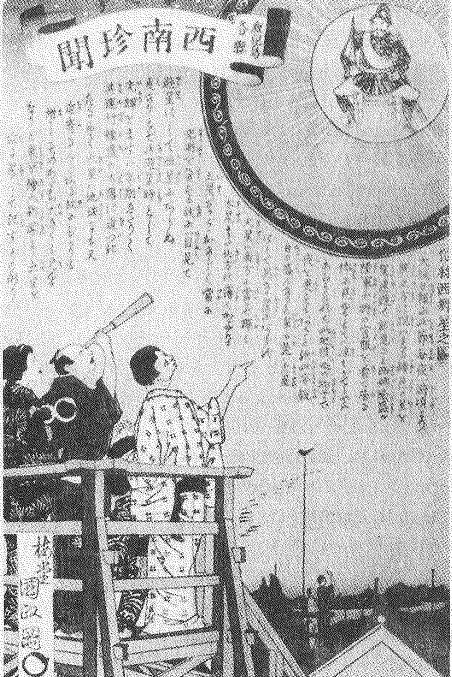 Иллюстрация к книге — Последний самурай [img8894.jpg]