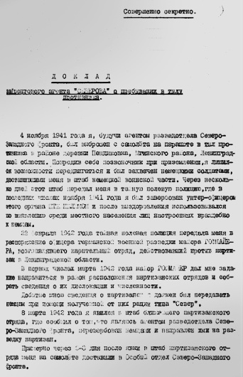 Иллюстрация к книге — "Загадка" Смерша [i_002.jpg]