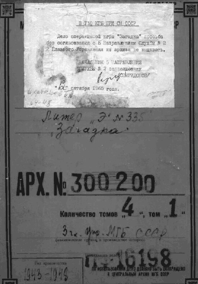 Иллюстрация к книге — "Загадка" Смерша [i_004.jpg]