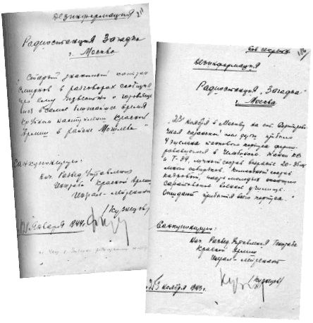 Иллюстрация к книге — "Загадка" Смерша [i_005.jpg]