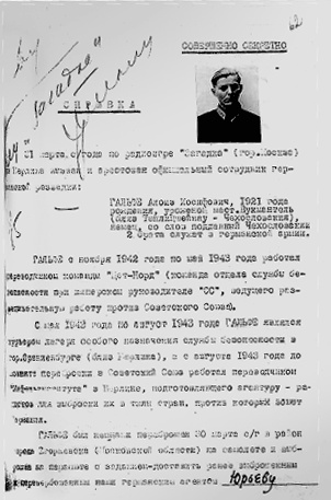 Иллюстрация к книге — "Загадка" Смерша [i_006.jpg]