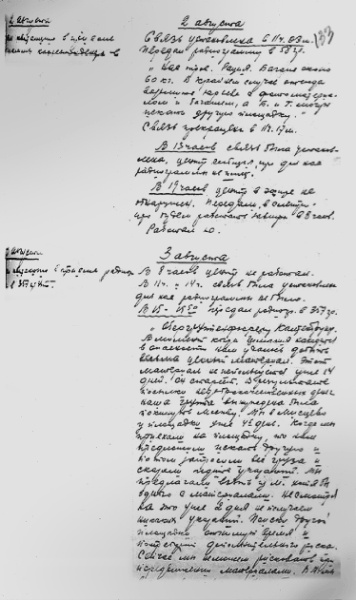 Иллюстрация к книге — "Загадка" Смерша [i_007.jpg]