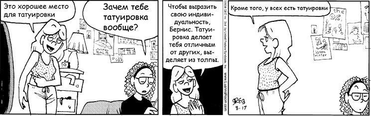 Иллюстрация к книге — Психология влияния [_22.jpg]