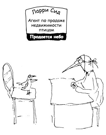 Иллюстрация к книге — Психология влияния [_31.jpg]