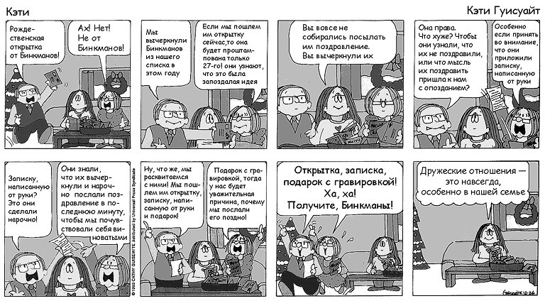 Иллюстрация к книге — Психология влияния [_7.jpg]