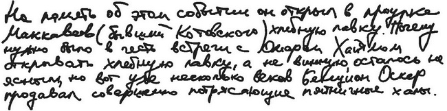 Иллюстрация к книге — Город на воде, хлебе и облаках [i_003.jpg]