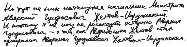 Иллюстрация к книге — Город на воде, хлебе и облаках [i_013.jpg]