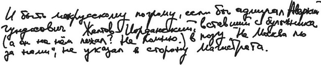 Иллюстрация к книге — Город на воде, хлебе и облаках [i_019.jpg]