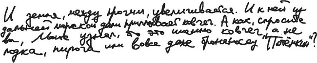 Иллюстрация к книге — Город на воде, хлебе и облаках [i_027.jpg]