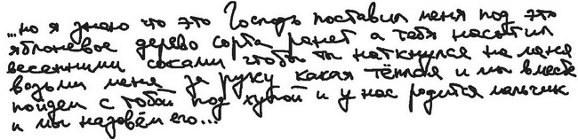 Иллюстрация к книге — Город на воде, хлебе и облаках [i_031.jpg]