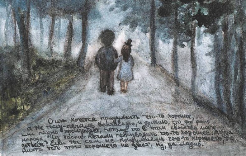 Иллюстрация к книге — Город на воде, хлебе и облаках [i_056.jpg]