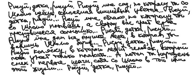 Иллюстрация к книге — Город на воде, хлебе и облаках [i_057.jpg]