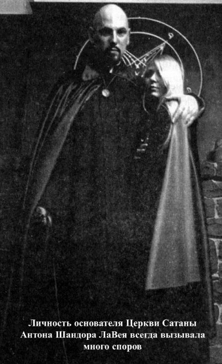 Иллюстрация к книге — Магия царей. Кто тайно правит миром [i_075.jpg]