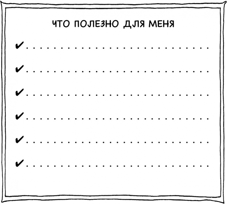 Иллюстрация к книге — Очаровательный кишечник. Как самый могущественный орган управляет нами [i_023.jpg]