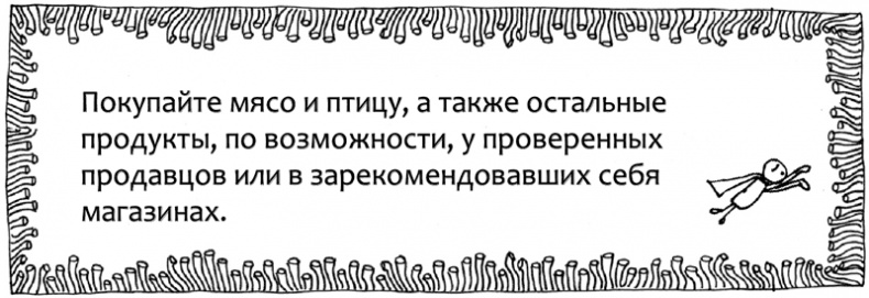 Иллюстрация к книге — Очаровательный кишечник. Как самый могущественный орган управляет нами [i_039.jpg]