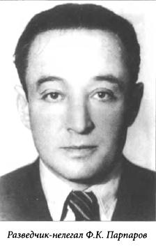 Иллюстрация к книге — Женские судьбы разведки [i_004.jpg]