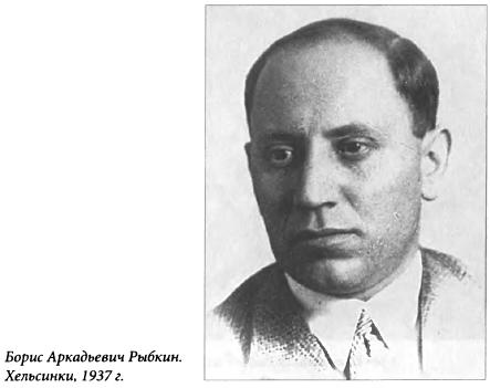 Иллюстрация к книге — Женские судьбы разведки [i_013.jpg]