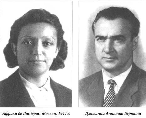 Иллюстрация к книге — Женские судьбы разведки [i_022.jpg]