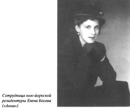 Иллюстрация к книге — Женские судьбы разведки [i_033.jpg]