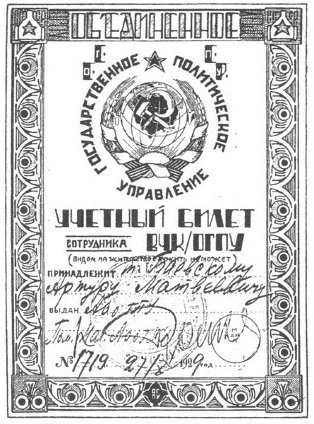 Иллюстрация к книге — С них начиналась разведка [i_042.jpg]