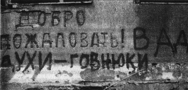 Иллюстрация к книге — Человек с яйцом. Жизнь и мнения Александра Проханова [i_086.jpg]