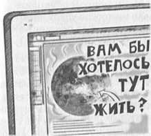 Иллюстрация к книге — Джордж и сокровища Вселенной [i_016.jpg]