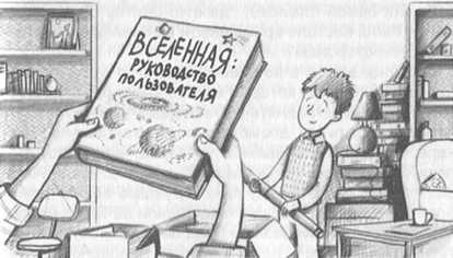 Иллюстрация к книге — Джордж и сокровища Вселенной [i_026.jpg]