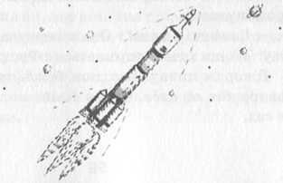 Иллюстрация к книге — Джордж и сокровища Вселенной [i_027.jpg]