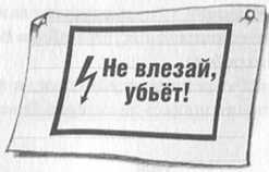 Иллюстрация к книге — Джордж и сокровища Вселенной [i_066.jpg]