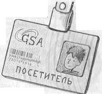 Иллюстрация к книге — Джордж и сокровища Вселенной [i_070.jpg]