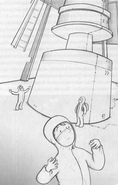 Иллюстрация к книге — Джордж и сокровища Вселенной [i_086.jpg]