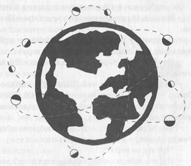 Иллюстрация к книге — Джордж и сокровища Вселенной [i_119.jpg]