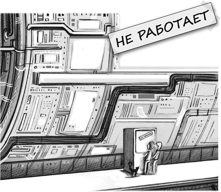 Иллюстрация к книге — Джордж и Большой взрыв [i_159.jpg]