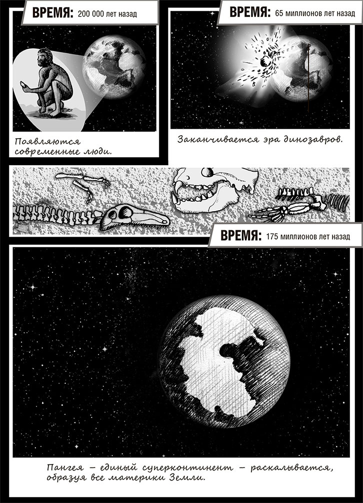 Иллюстрация к книге — Джордж и Большой взрыв [i_169.jpg]