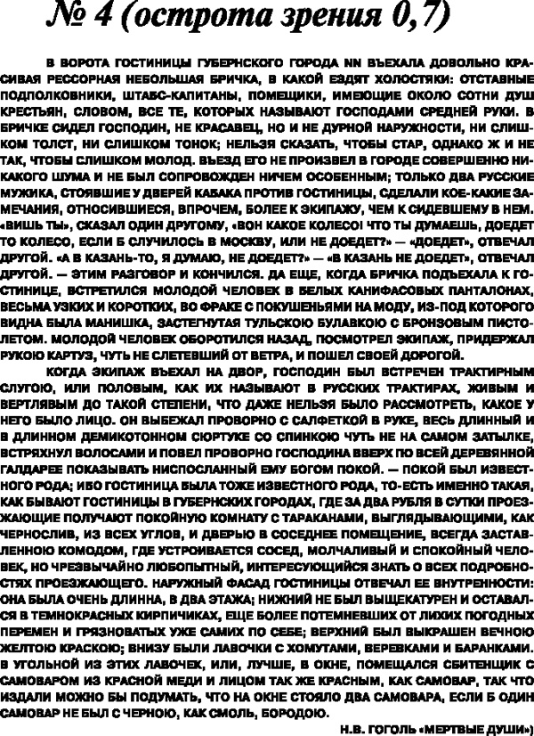 Иллюстрация к книге — Зрение. Советы и рекомендации ведущих врачей [_1482.jpg]