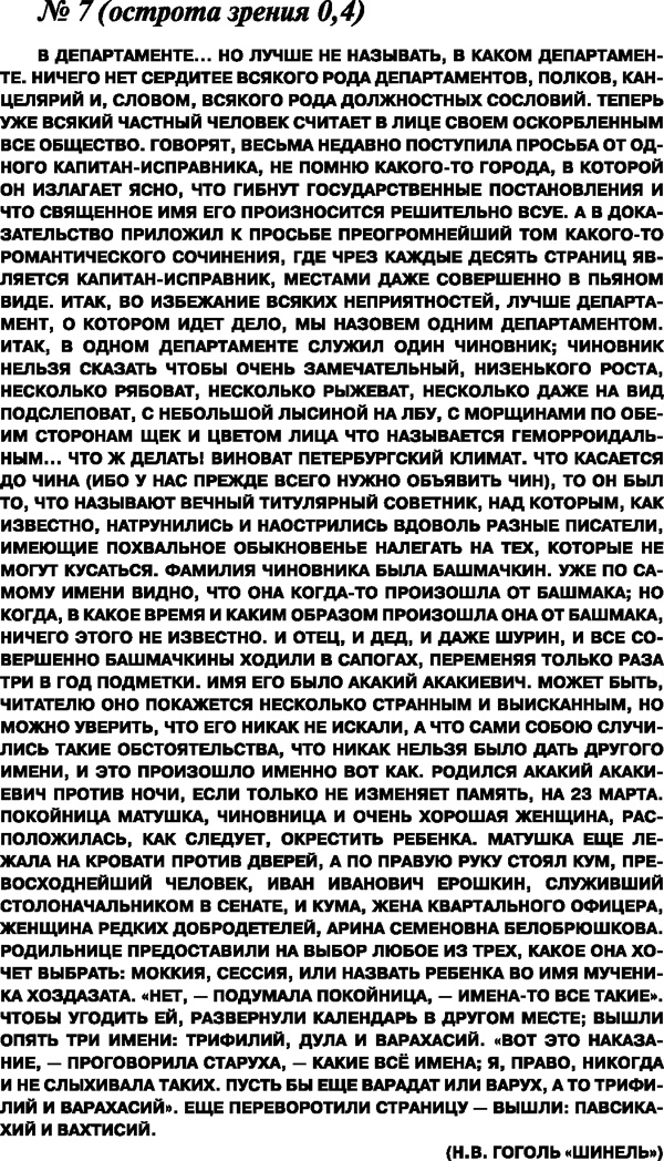 Иллюстрация к книге — Зрение. Советы и рекомендации ведущих врачей [_151.jpg]