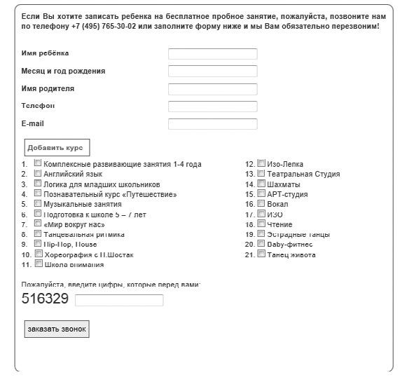 Иллюстрация к книге — Прибыльный детский клуб [Autogen_eBook_id4.jpg]