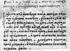 Иллюстрация к книге — Русь и Орда. Великая Империя Средних веков [i_060.jpg]