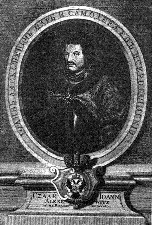 Иллюстрация к книге — Иван Грозный и Петр Первый. Царь вымышленный и царь подложный [i_021.jpg]