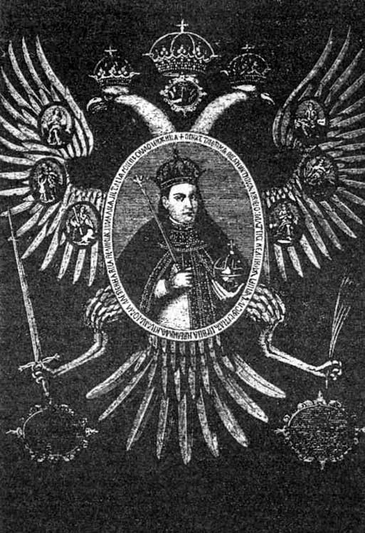 Иллюстрация к книге — Иван Грозный и Петр Первый. Царь вымышленный и царь подложный [i_031.jpg]