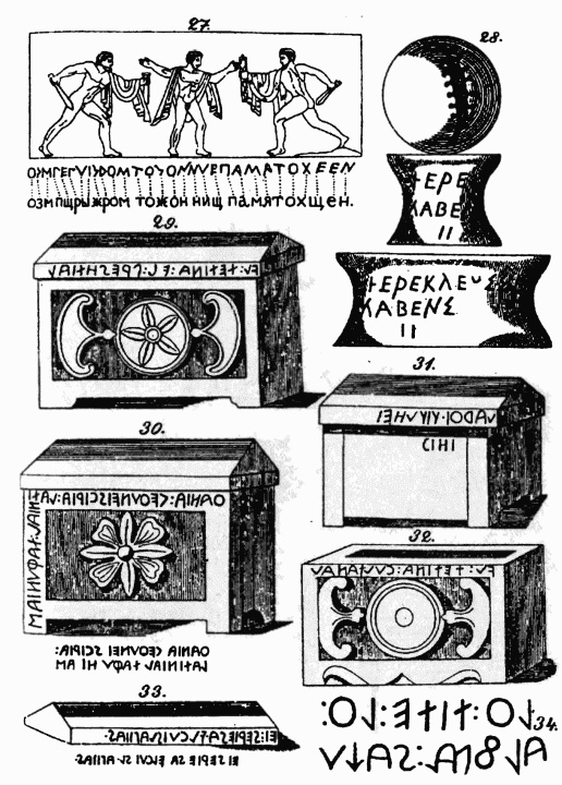 Иллюстрация к книге — Славянское завоевание мира [i_080.jpg]