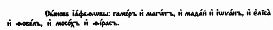 Иллюстрация к книге — Славянское завоевание мира [i_092.jpg]