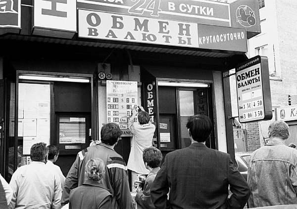 Иллюстрация к книге — Великая тайна денег. Подлинная история финансового рабства [i_013.jpg]