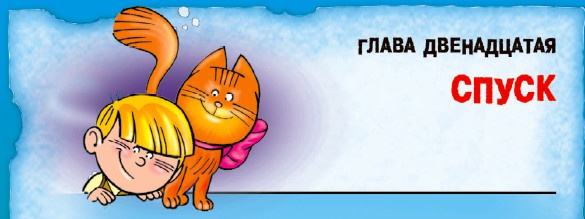 Иллюстрация к книге — СМС-загадки от Бабы Яги [i_048.jpg]